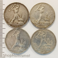 50 копеек 1925 ПЛ (4 монеты), F/VF