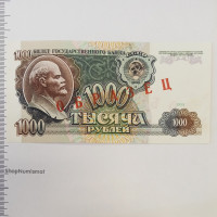 1000 рублей 1991 «ОБРАЗЕЦ» АА 0000000, оригинал. Редкость!