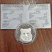 20 рублей 2007 Волк, Беларусь, Proof-