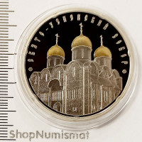 20 рублей 2010 Свято-Успенский собор, Proof, в футляре