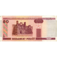 50 рублей 2000 Белоруссия, XF