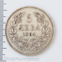 5 левов 1894, Болгария, VF