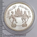 5 фунтов 1981 Международный год ребенка, Судан, Proof (Aunc) [233]