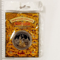 Нижний Новгород - сувенирная монета