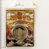 Собор Архангела Михаила - сувенирная монета